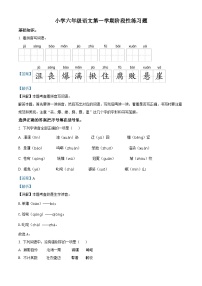 2022-2023学年山东省青岛市西海岸新区部编版六年级上册期中考试语文试卷（解析版）