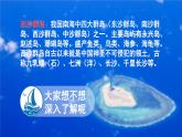 《富饶的西沙群岛》课件