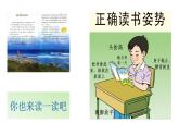 《富饶的西沙群岛》课件