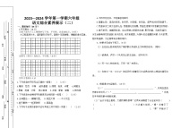 山东省德州市平原县三校联考2023-2024学年六年级上学期11月期中语文试题