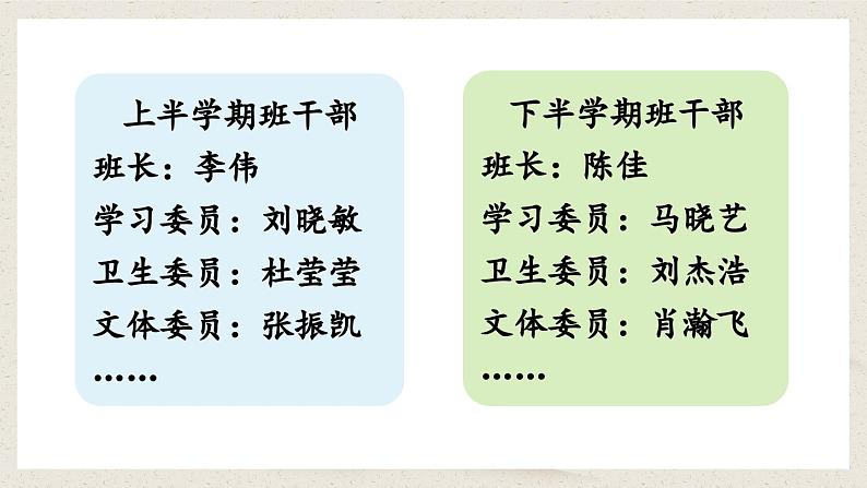 【核心素养】部编版小学语文三年级下册-语文园地二-课件+教案+同步练习（含教学反思）04