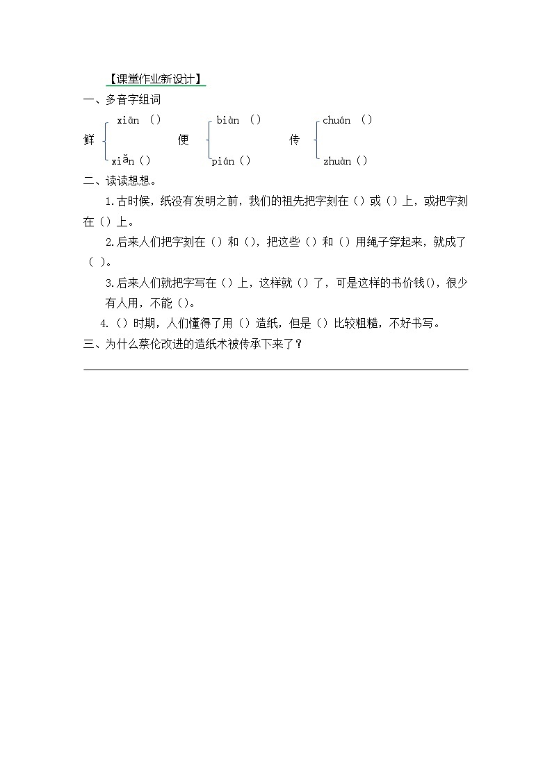 第二课时第1页