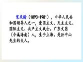 【核心素养】部编版小学语文三年级下册 21 我不能失信 课件+教案+同步练习（含教学反思）