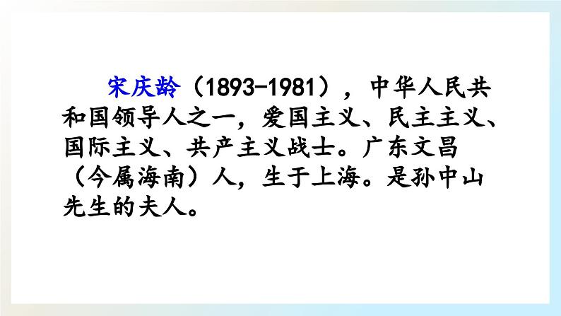 【核心素养】部编版小学语文三年级下册 21 我不能失信 课件+教案+同步练习（含教学反思）03