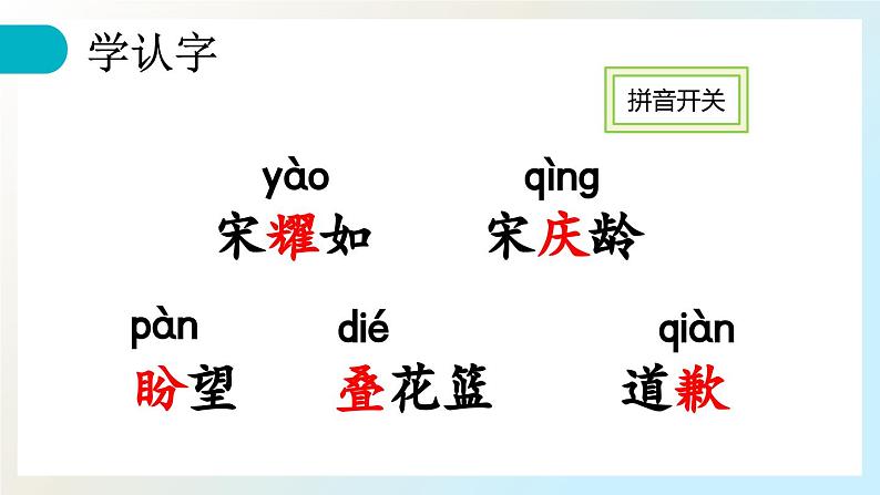 【核心素养】部编版小学语文三年级下册 21 我不能失信 课件+教案+同步练习（含教学反思）05