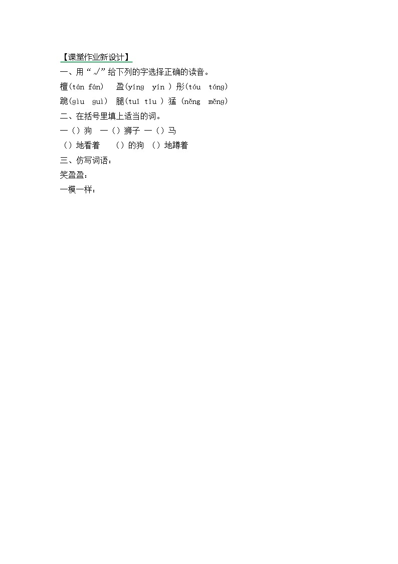 第一课时第1页
