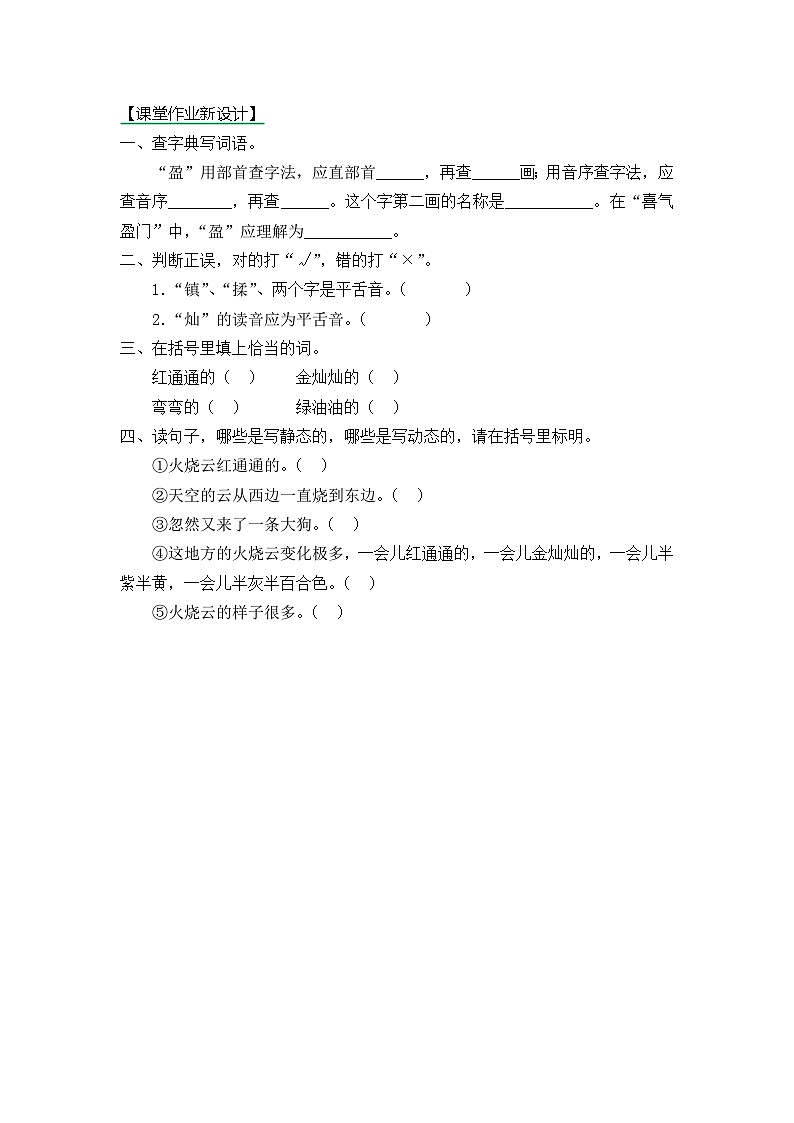 第二课时第1页
