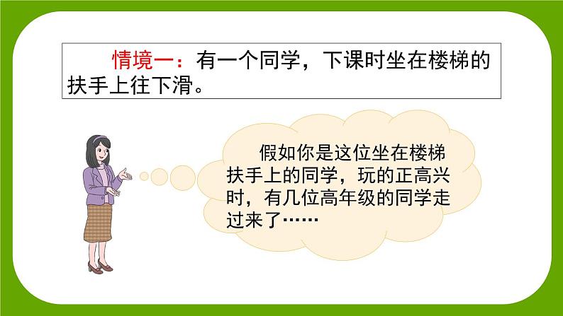 【核心素养】部编版小学语文三年级下册语文园地七  课件+教案+同步练习（含教学反思）03