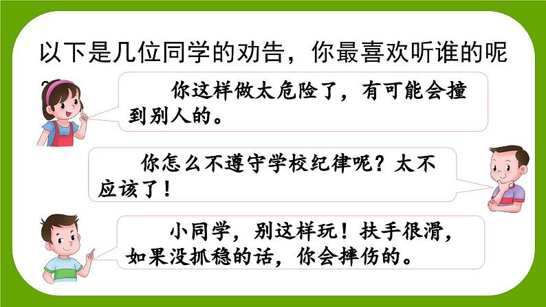 【核心素养】部编版小学语文三年级下册语文园地七  课件+教案+同步练习（含教学反思）04