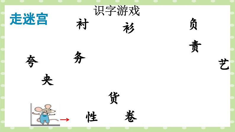 【核心素养】部编版小学语文三年级下册   25 慢性子裁缝和急性子顾客   课件+教案+同步练习（含教学反思）07