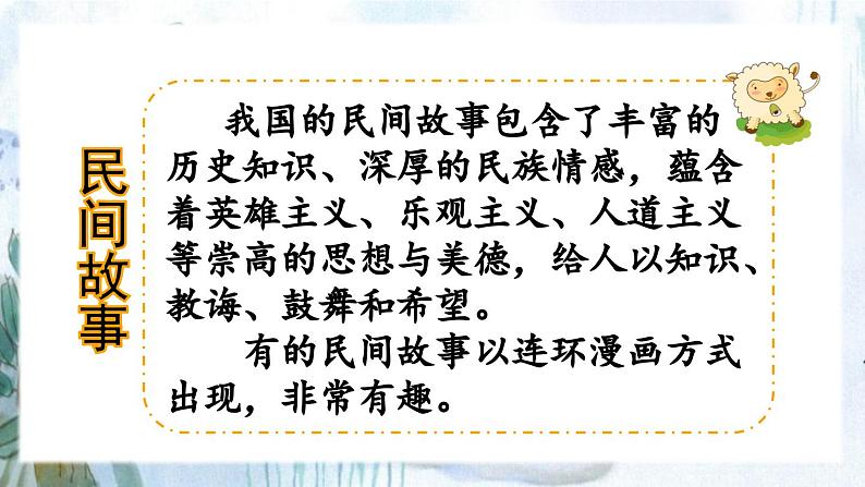 【核心素养】部编版小学语文三年级下册   27 漏  课件+教案+同步练习（含教学反思）03