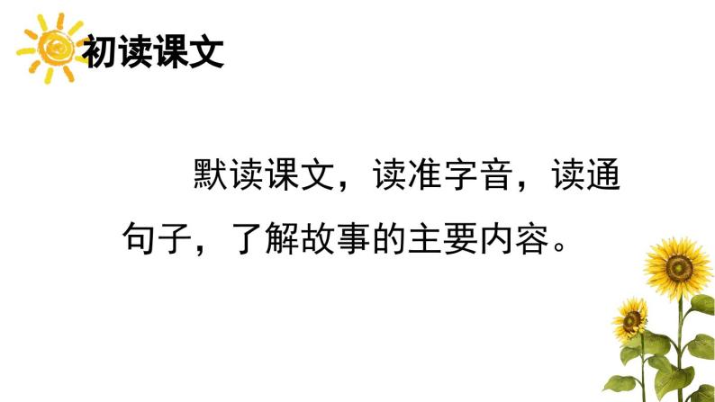 【核心素养】部编版小学语文三年级下册  28 枣核  课件+教案+同步练习（含教学反思）04