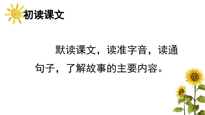 【核心素养】部编版小学语文三年级下册  28 枣核  课件+教案+同步练习（含教学反思）04