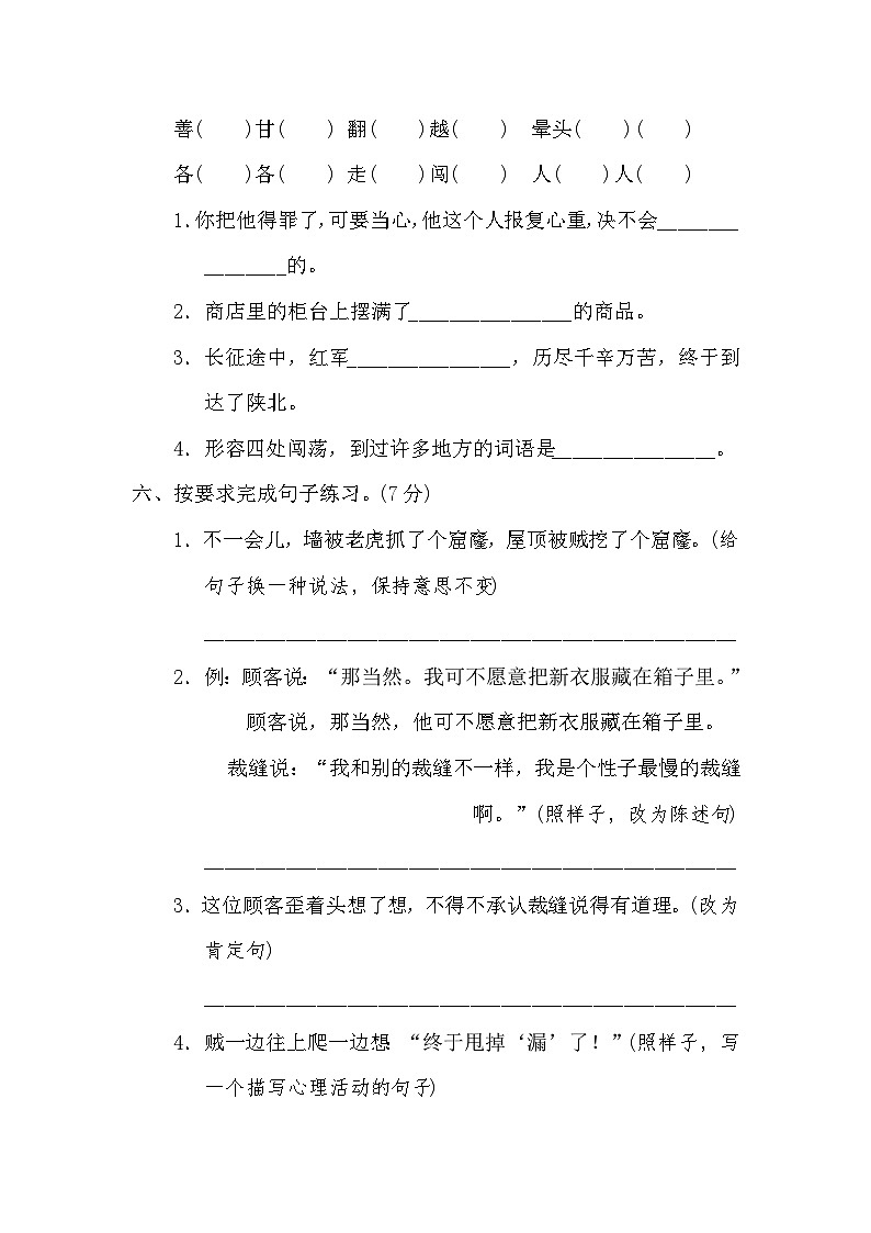 【核心素养】部编版小学语文三年级下册 语文园地八 课件+教案+同步练习（含教学反思）02