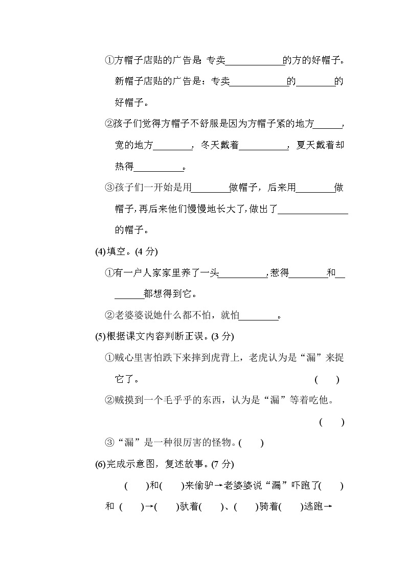 【核心素养】部编版小学语文三年级下册 语文园地八 课件+教案+同步练习（含教学反思）02