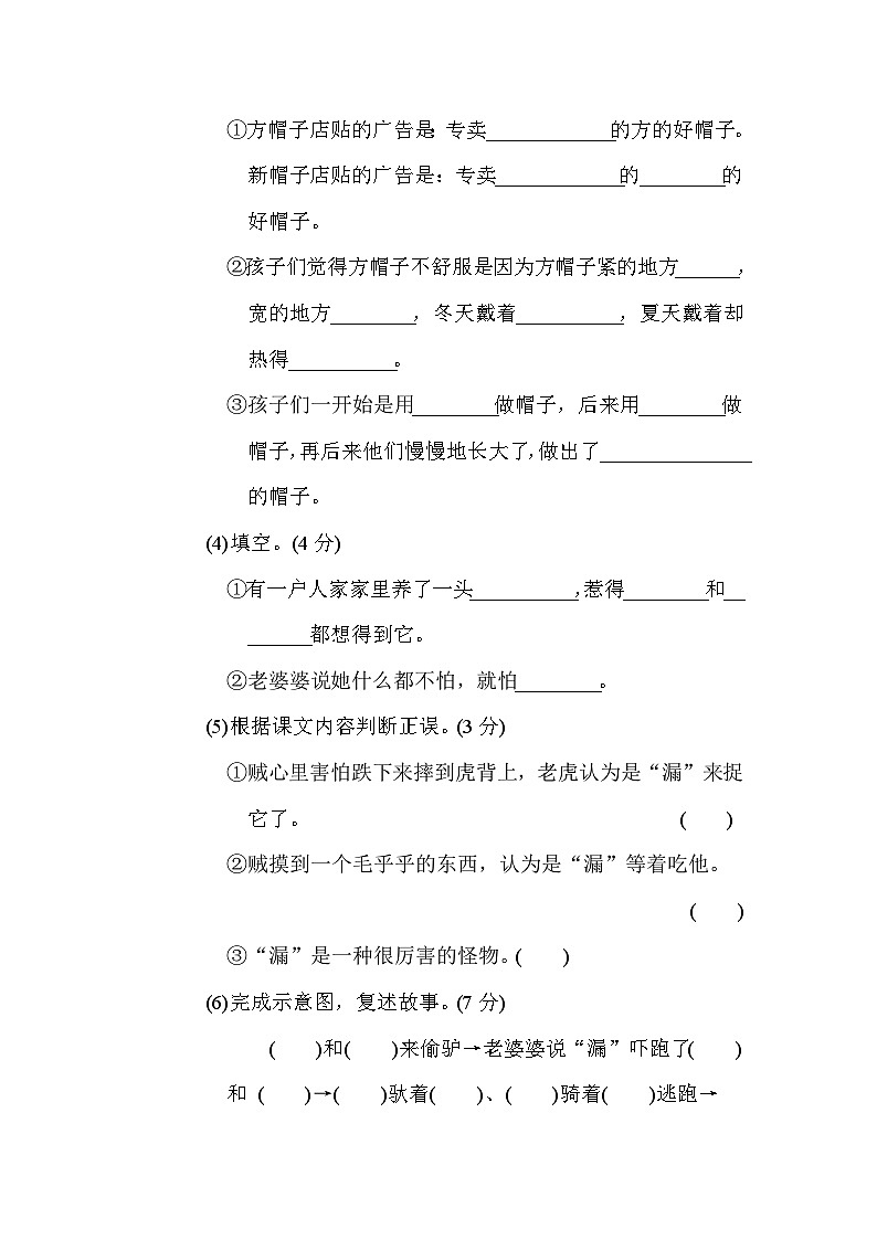 【核心素养】部编版小学语文三年级下册 语文园地八 课件+教案+同步练习（含教学反思）02