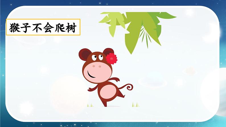 【核心素养】部编版小学语文三年级下册 语文园地八 课件+教案+同步练习（含教学反思）06