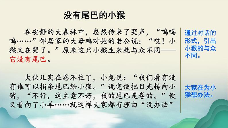 【核心素养】部编版小学语文三年级下册 语文园地八 课件+教案+同步练习（含教学反思）01