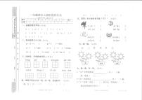 湖南省邵阳市隆回县2023-2024学年一年级上学期11月期中语文试题