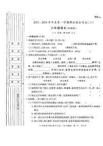 陕西省榆林市神木市第六中学2023-2024学年六年级上学期11月期中语文试题