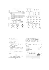 新疆维吾尔自治区巴音郭楞蒙古自治州博湖县第二集团2023-2024学年一年级上学期11月期中语文试题