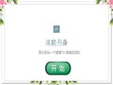 1、写人作文（课件）2024年小升初语文作文专题系列