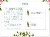 1、写人作文（课件）2024年小升初语文作文专题系列