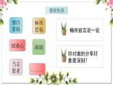 2、记事作文（课件）2024年小升初语文作文专题系列（统编版）