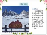 3、写景作文第一讲（课件）2024年小升初语文作文专题系列