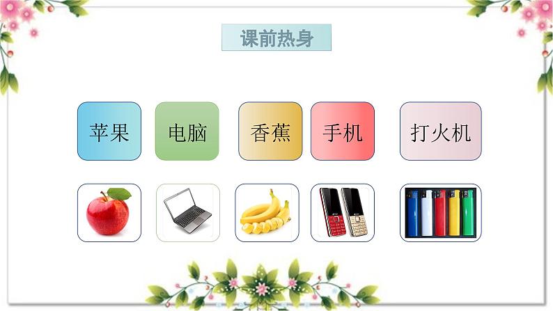 5、状物作文（课件）2024年小升初语文作文专题系列05