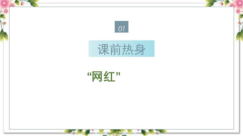 6、应用文（课件）2024年小升初语文作文专题系列03