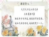 8、作文主题：传统文化（课件）2024年小升初语文作文专题系列
