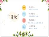 10、作文主题：亲情友情（课件）2024年小升初语文作文专题系列