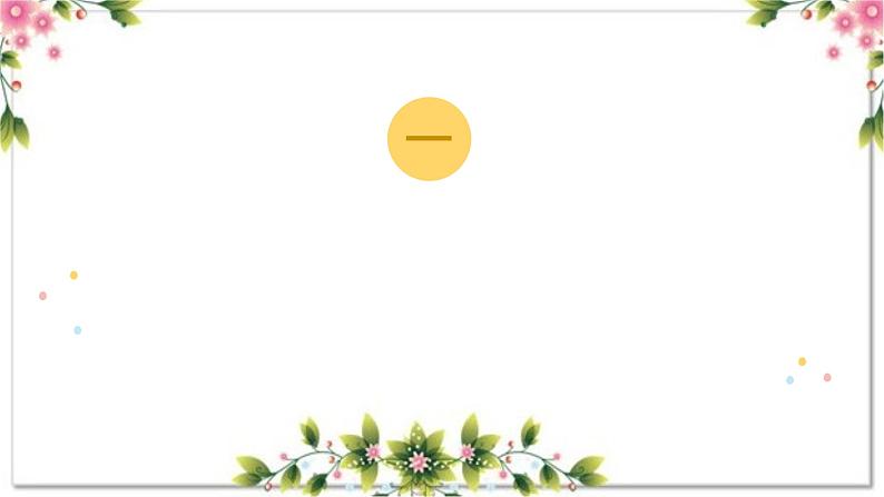 13、作文主题：童年成长（课件）2024年小升初语文作文专题系列03