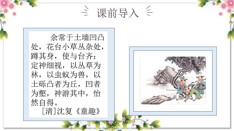 13、作文主题：童年成长（课件）2024年小升初语文作文专题系列05