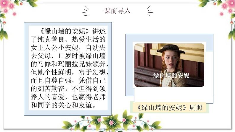 13、作文主题：童年成长（课件）2024年小升初语文作文专题系列06