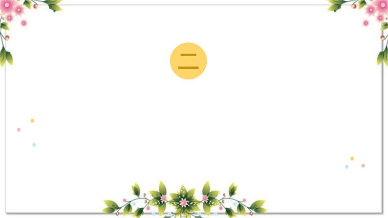 13、作文主题：童年成长（课件）2024年小升初语文作文专题系列07