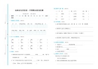 江西省抚州市宜黄县2020-2021学年二年级上学期期末检测语文试卷