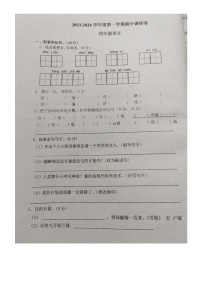 广东省江门市新会区新会市会城镇南庚小学2023-2024学年四年级上学期11月期中语文试题