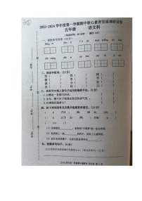 广东省广州市芳村区葵蓬小学2023-2024学年五年级上学期11月期中语文试题