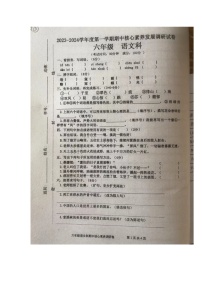 广东省广州市芳村区葵蓬小学2023-2024学年六年级上学期11月期中语文试题