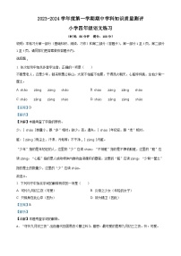 2023-2024学年广东省茂名市化州市部编版四年级上册期中考试语文试卷（解析版）