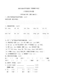 广东省江门市新会区正雅学校2023-2024学年二年级上学期11月期中语文试题