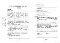 湖北省荆州市沙市区2023-2024学年三年级上学期语文期中试卷