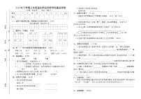 湖南省常德市澧县2023-2024学年三年级上学期期中考试语文试题