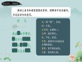 古诗三首：示儿  课件