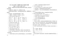 山东省济南市钢城区艾山第二初级中学2023-2024学年六年级（五四学制）上学期11月期中考试语文试题