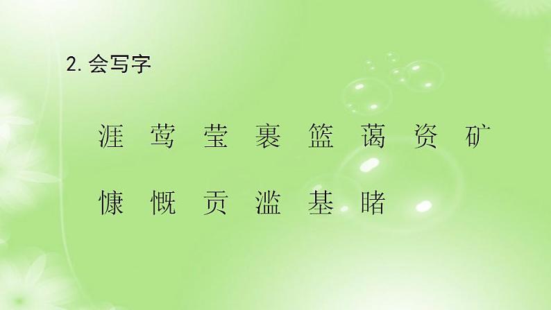 6、第六单元 知识梳理巩固练习（课件）2023学年 五年级语文上册期中期末复习专题第4页