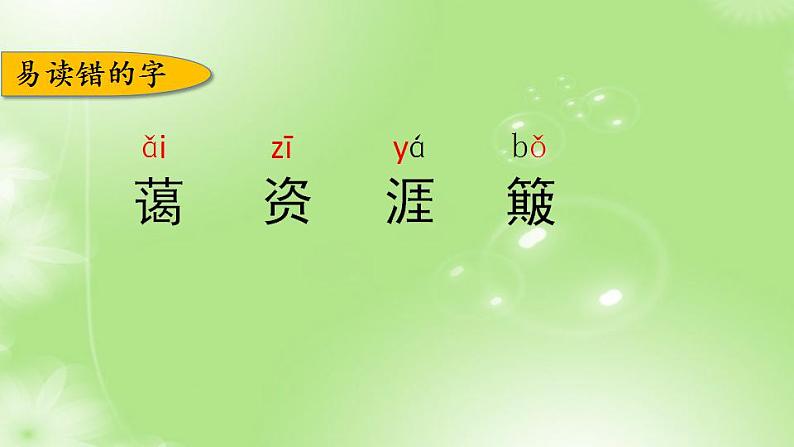 6、第六单元 知识梳理巩固练习（课件）2023学年 五年级语文上册期中期末复习专题第5页