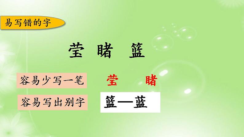 6、第六单元 知识梳理巩固练习（课件）2023学年 五年级语文上册期中期末复习专题第7页